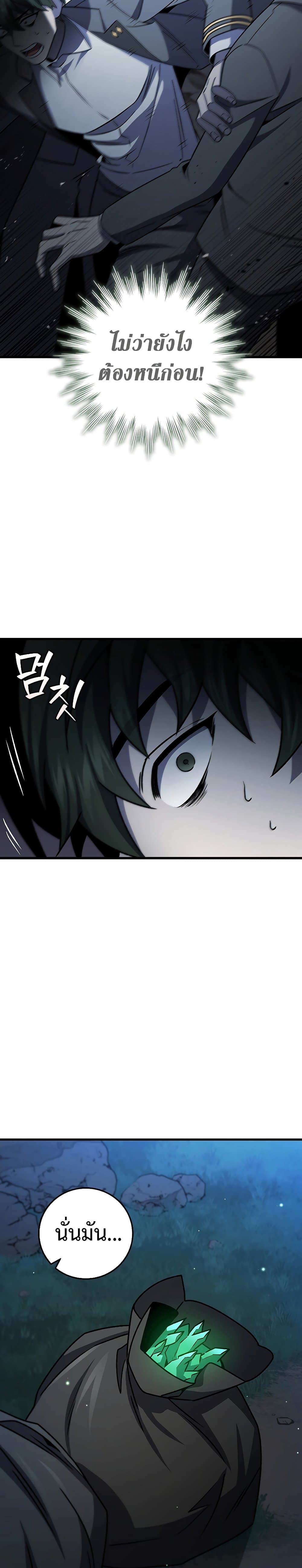 Page page-004 of Chapter_25